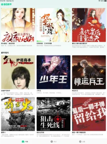 橙子阅读  v1.1.3图3