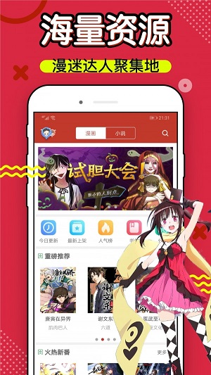 六漫画免费漫画  v1.0.0图4
