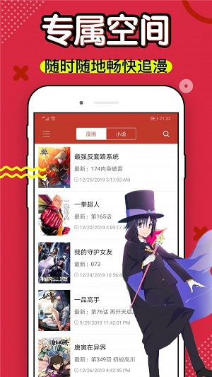 六漫画免费漫画  v1.0.0图5