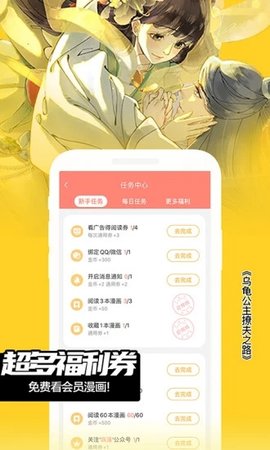 小姐姐漫画  v1.0图2