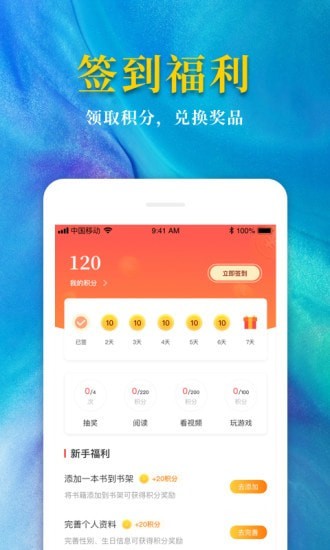 热门免费小说  v1.0图2