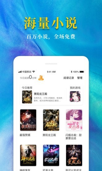 热门免费小说  v1.0图3