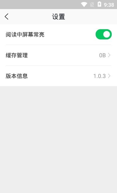 稻壳阅读器  v1.0.3图3