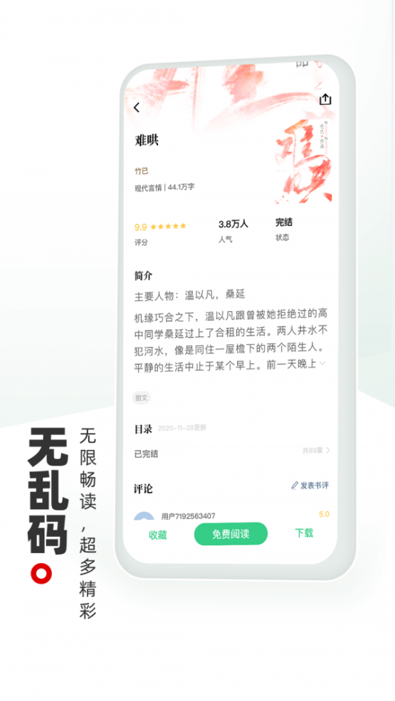 书海阁  v1.0.0图1