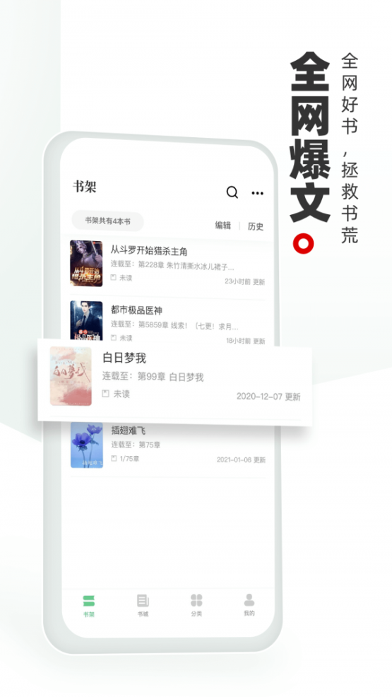 书海阁  v1.0.0图2