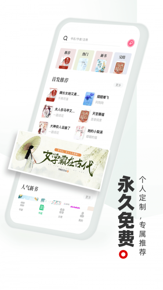 书海阁  v1.0.0图3