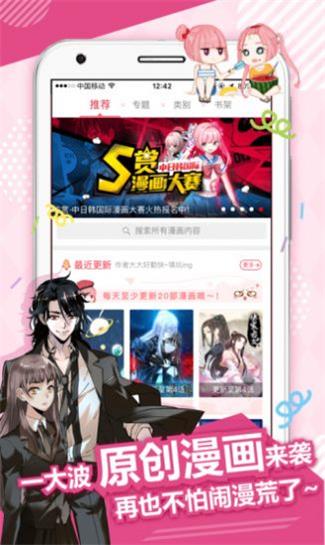 墨羽动漫  v1.0图3