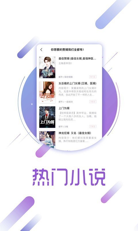 梦湾小阅小说  v1.29图3