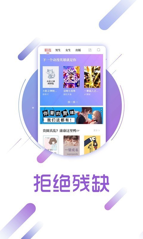 梦湾小阅小说  v1.29图1