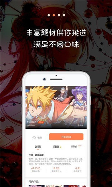 熊本熊漫画  v1.0图1