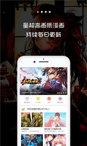 熊本熊漫画  v1.0图2