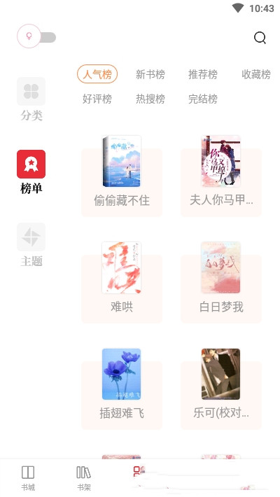 读书阁  v1.5.0图4
