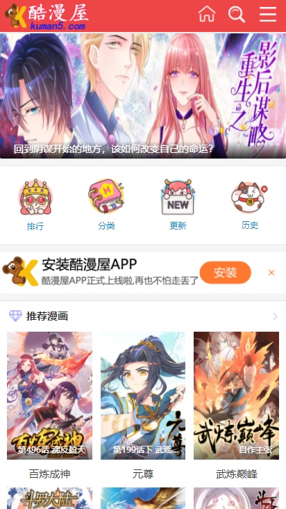 酷漫屋  v2.1.1图5