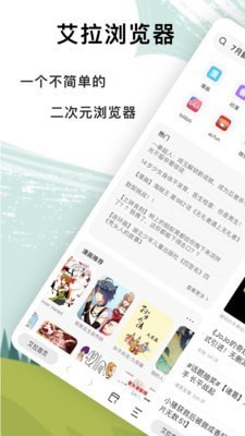艾拉漫画  v1.0图1