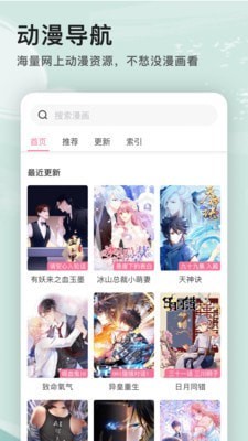 艾拉漫画  v1.0图3