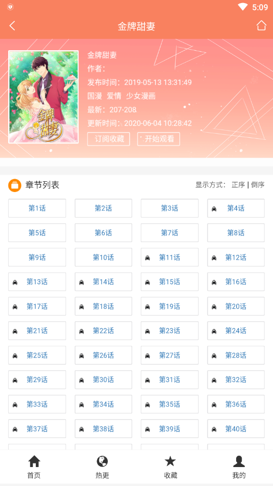 超元气漫画  v3.2图1