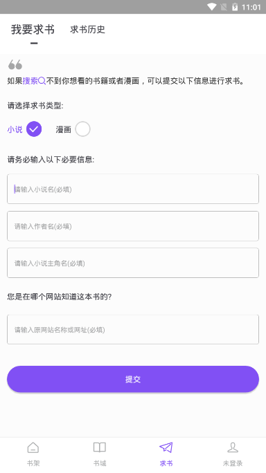 漫客阅读免费版  v1.0.4图4