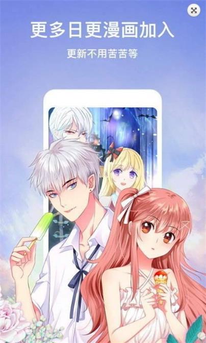 东木漫画  v1.0图1