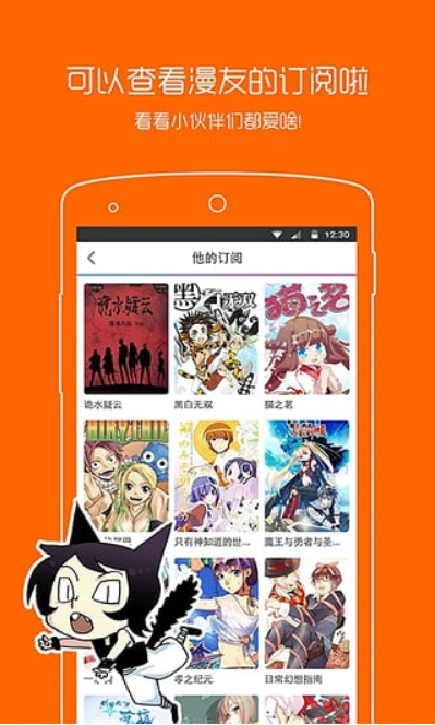 动漫之家  v3.7.0图6