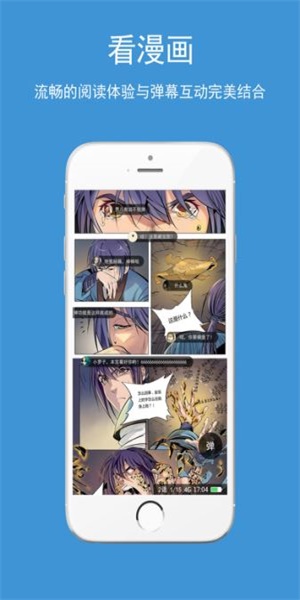 酷看漫画  v1.9.99图1