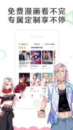 雅漫画  v2.1图1