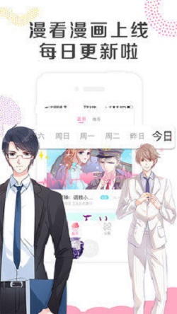 雅漫画  v2.1图2
