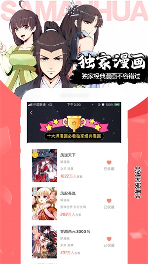 雅漫漫画room  v1.02图3