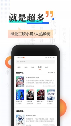 大白书城  v1.20.00图1