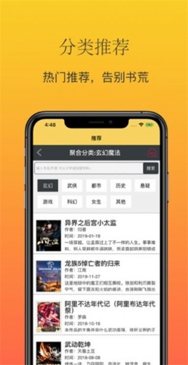大白书城  v1.20.00图4