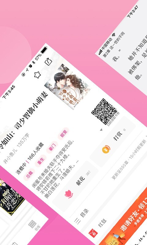 指尖阅读  v2.4.1图2