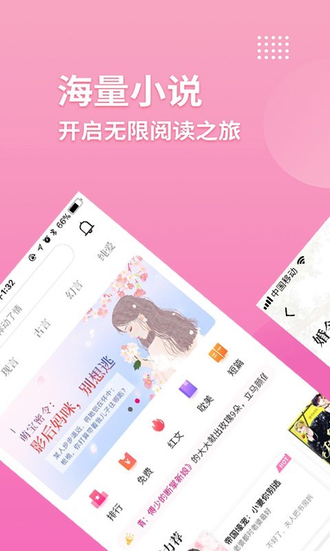 指尖阅读  v2.4.1图1