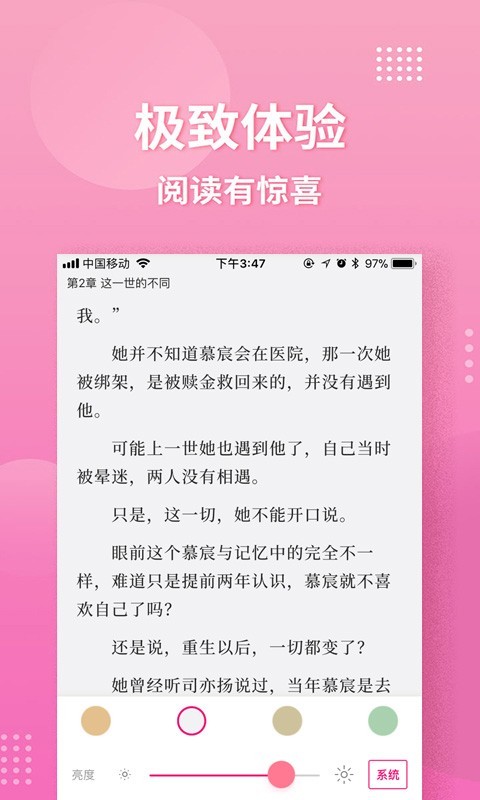 指尖阅读  v2.4.1图4