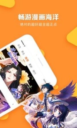 小往漫画  v7.2.6图3
