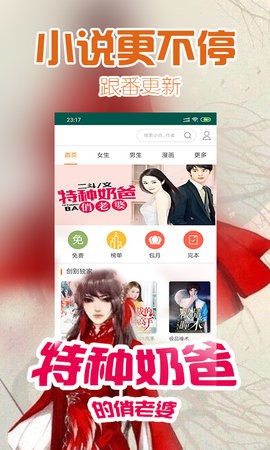 桃花书屋  v2.7图2