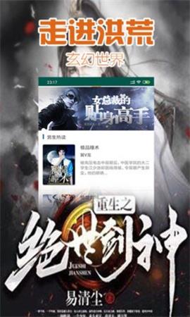 桃花书屋  v2.7图1