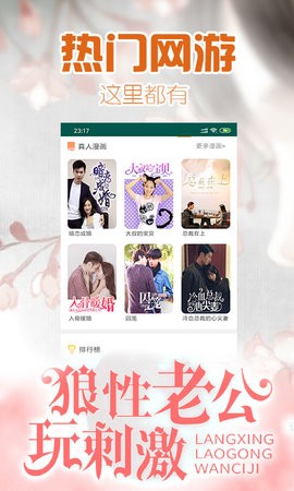 桃花书屋  v2.7图3