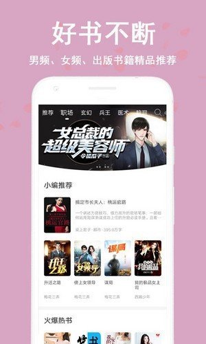 笔阅小说  v1.20.00图3