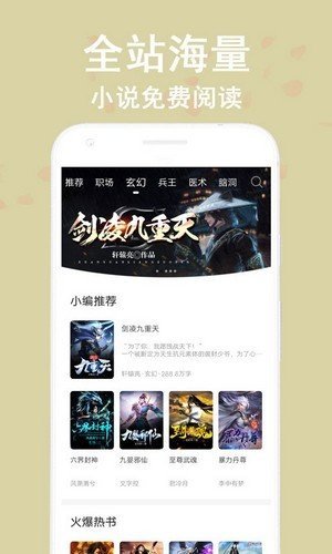 笔阅小说  v1.20.00图2