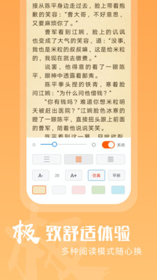 洋葱小说  v1.55.6图3