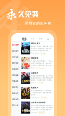 洋葱小说  v1.55.6图1