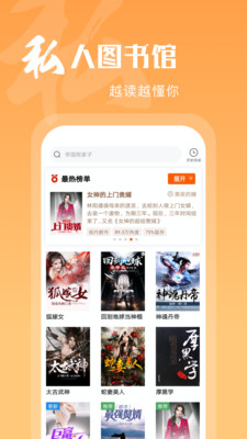 洋葱小说  v1.55.6图5