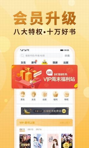 韵叶小说免费版  v1.0.0图3