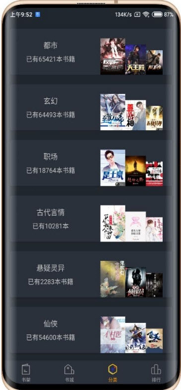 品书阁免费版  v2.0.1图2