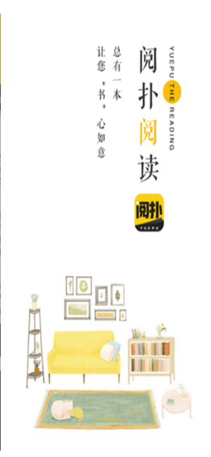阅扑小说阅读器  v2.0.4.303图1