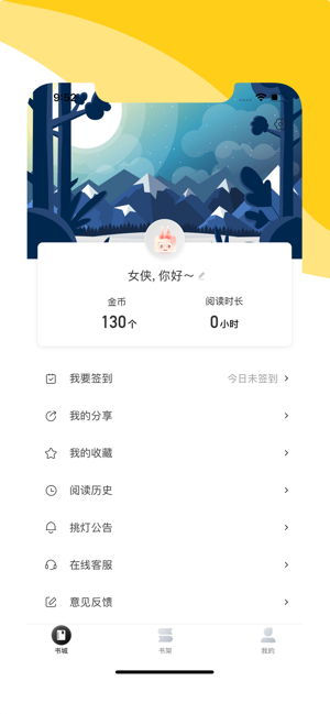 阅扑小说阅读器  v2.0.4.303图3