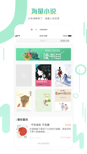 趣读  v1.5.0图3