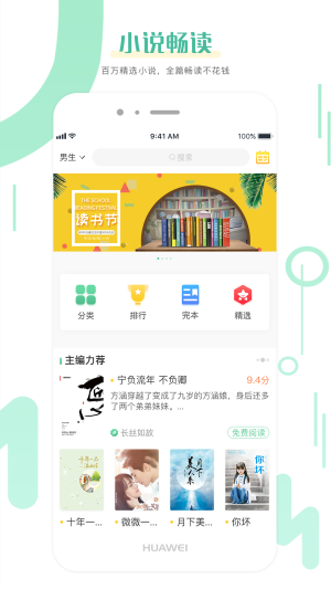 趣读  v1.5.0图2