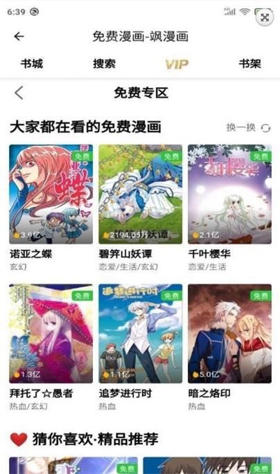 柒的漫画  v1.0图2