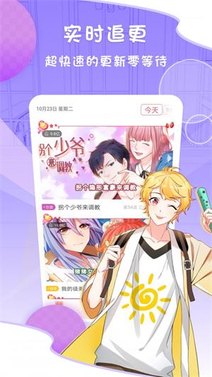 漫猫猫  v1.0图3