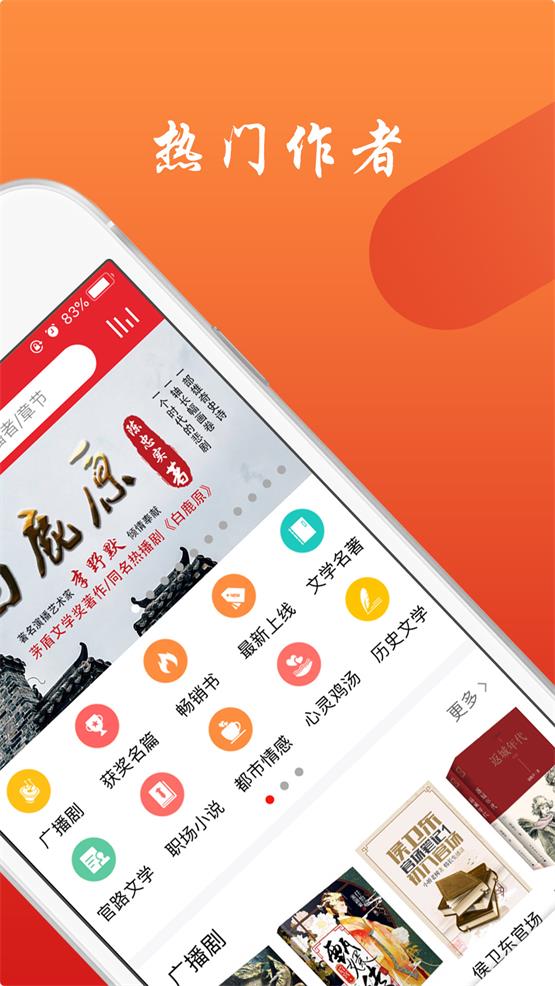 新语听书  v4.1.1图2